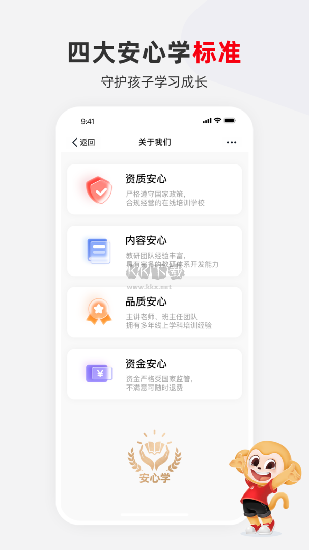希望學(xué)app安卓最新版 v9.29.06 更新版