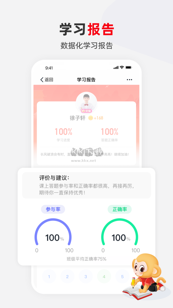 希望學(xué)app安卓最新版 v9.29.06 更新版