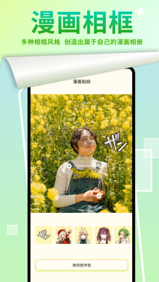 嚴(yán)選漫畫App官方最新版 v8.6.5（精選漫畫免費(fèi)版）