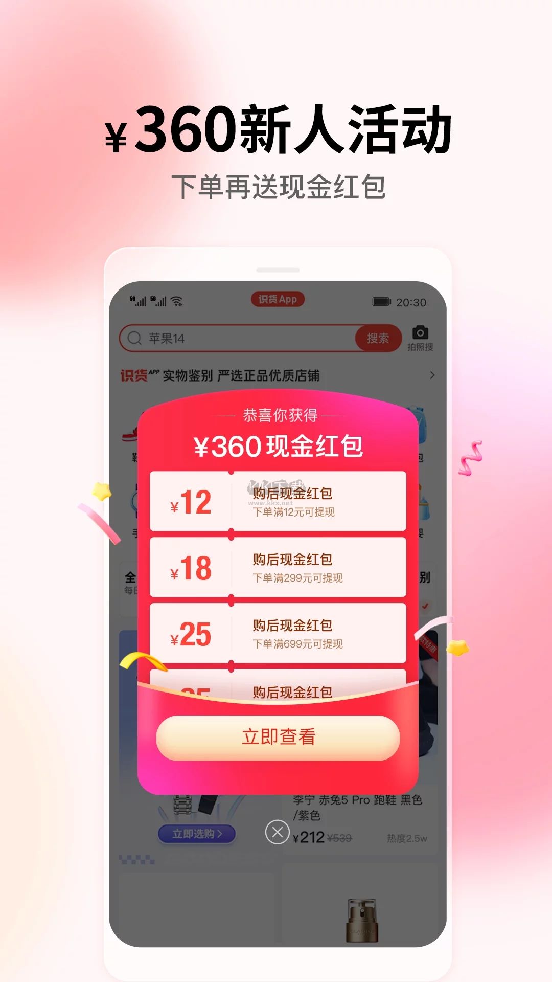 識(shí)貨App正版 v7.42.1