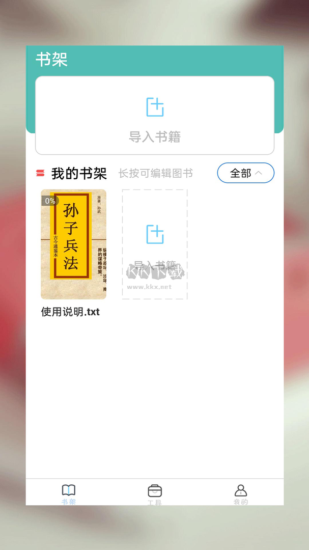 書吧App官方版2024 v1.0.1更新版