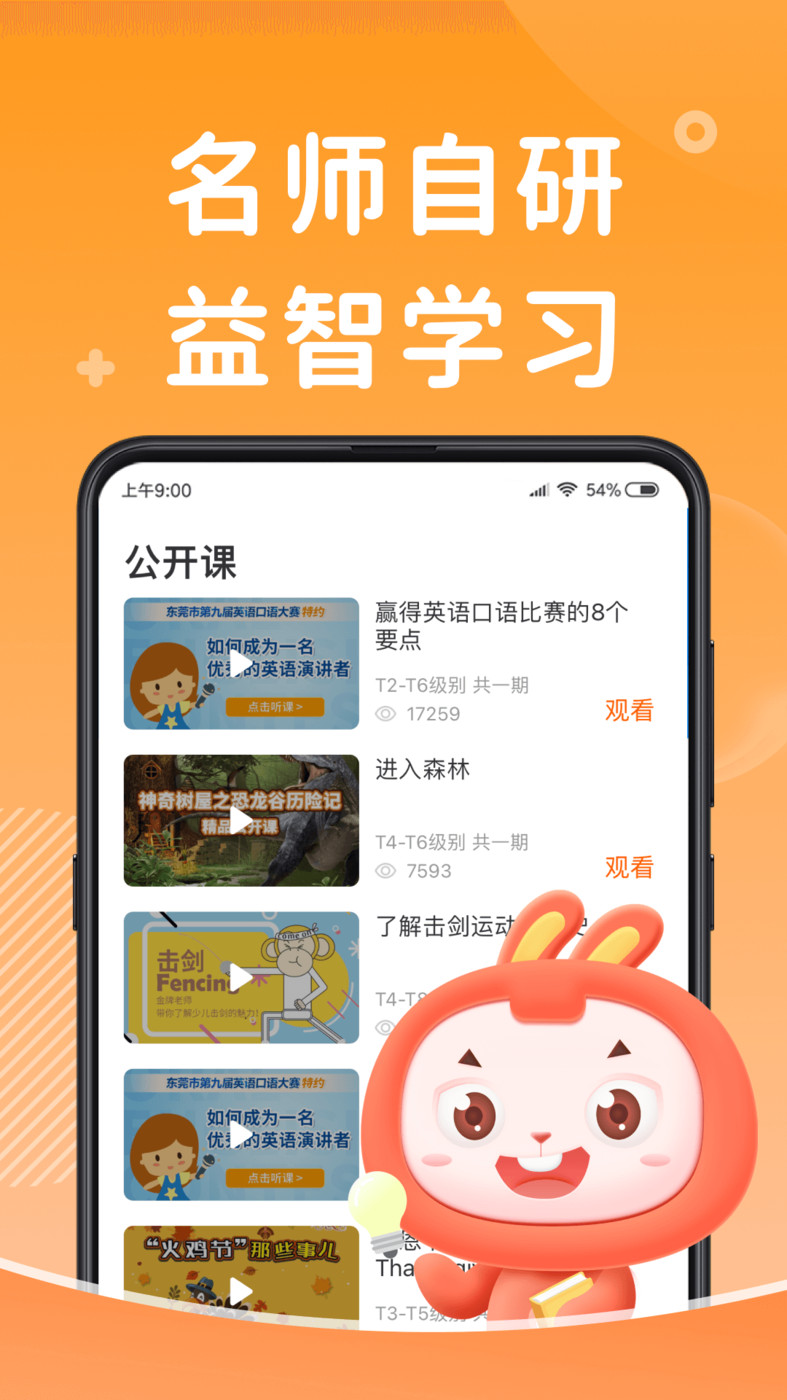 91點讀app全新版本