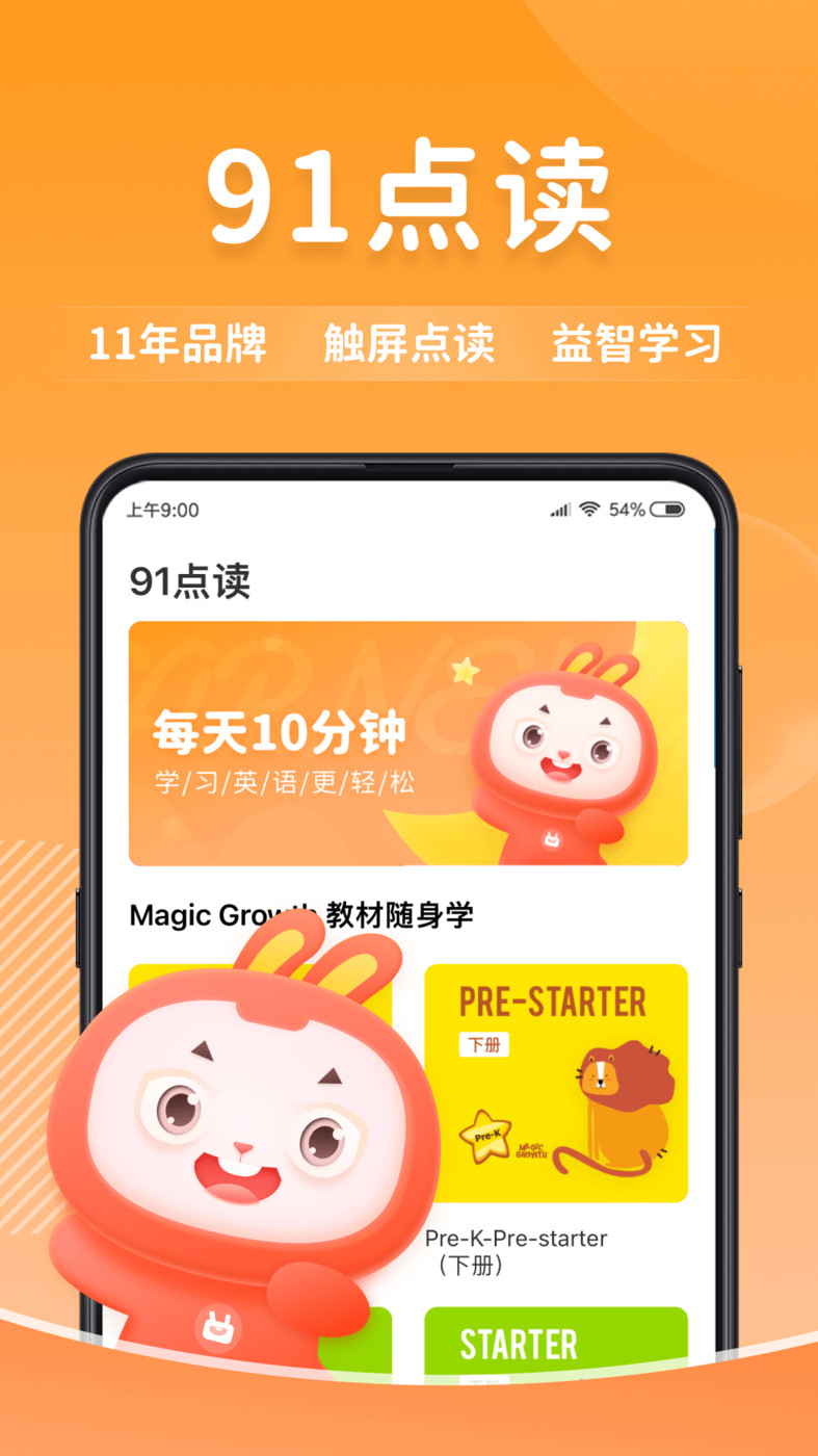 91點讀app全新版本