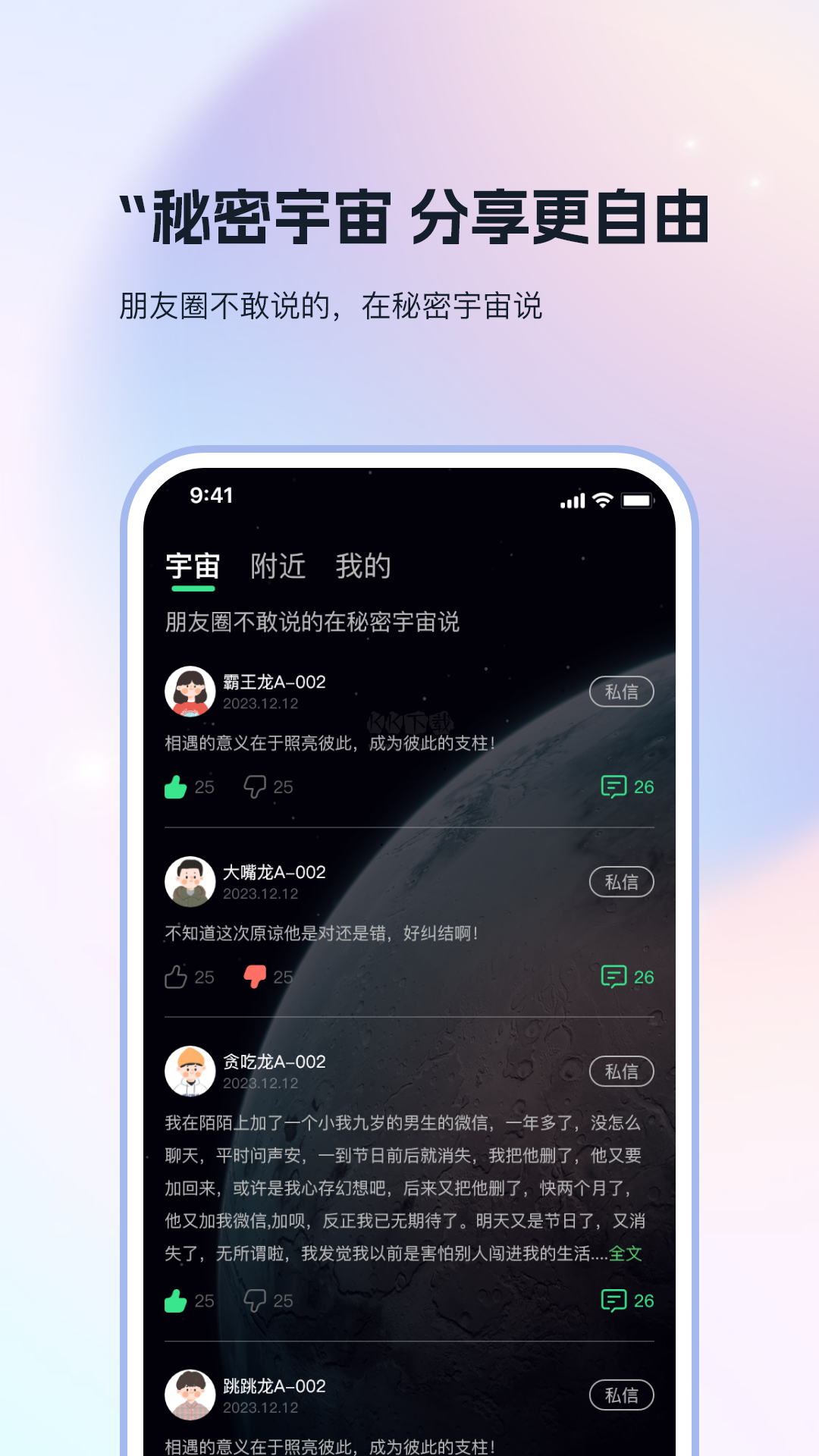 搭子社交app官方最新版 v1.6.4
