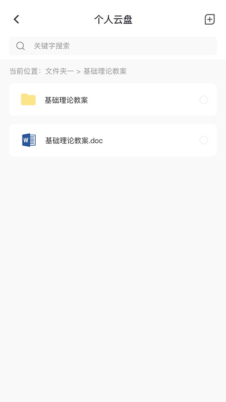 精勤智教移動版應(yīng)用程序