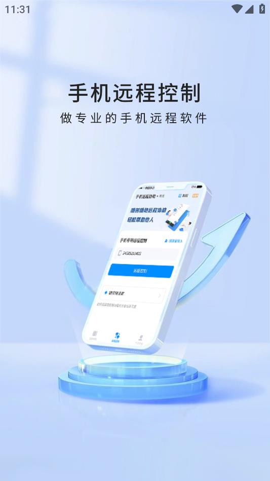 安卓手機(jī)遠(yuǎn)程控制工具應(yīng)用