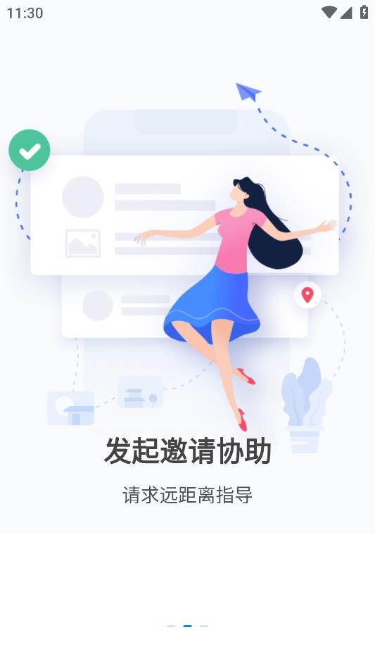 安卓手機(jī)遠(yuǎn)程控制工具應(yīng)用
