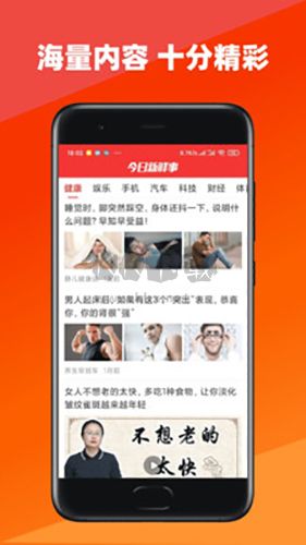 今日新鮮事App官網(wǎng)版2024 v2.27最新版本