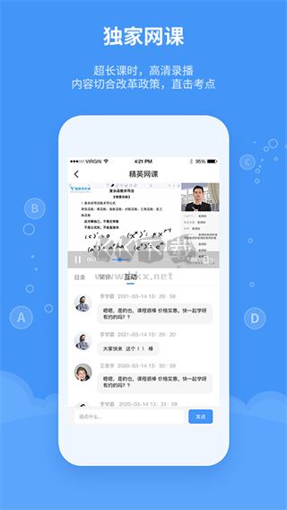 精英專升本應(yīng)用程序 v2.0.2