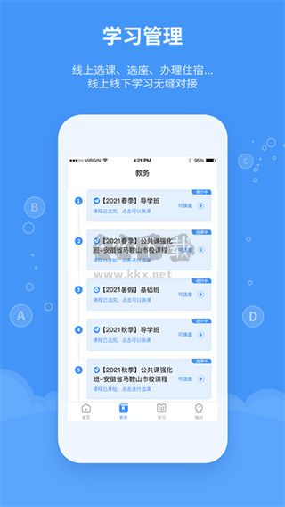 精英專升本應(yīng)用程序 v2.0.2