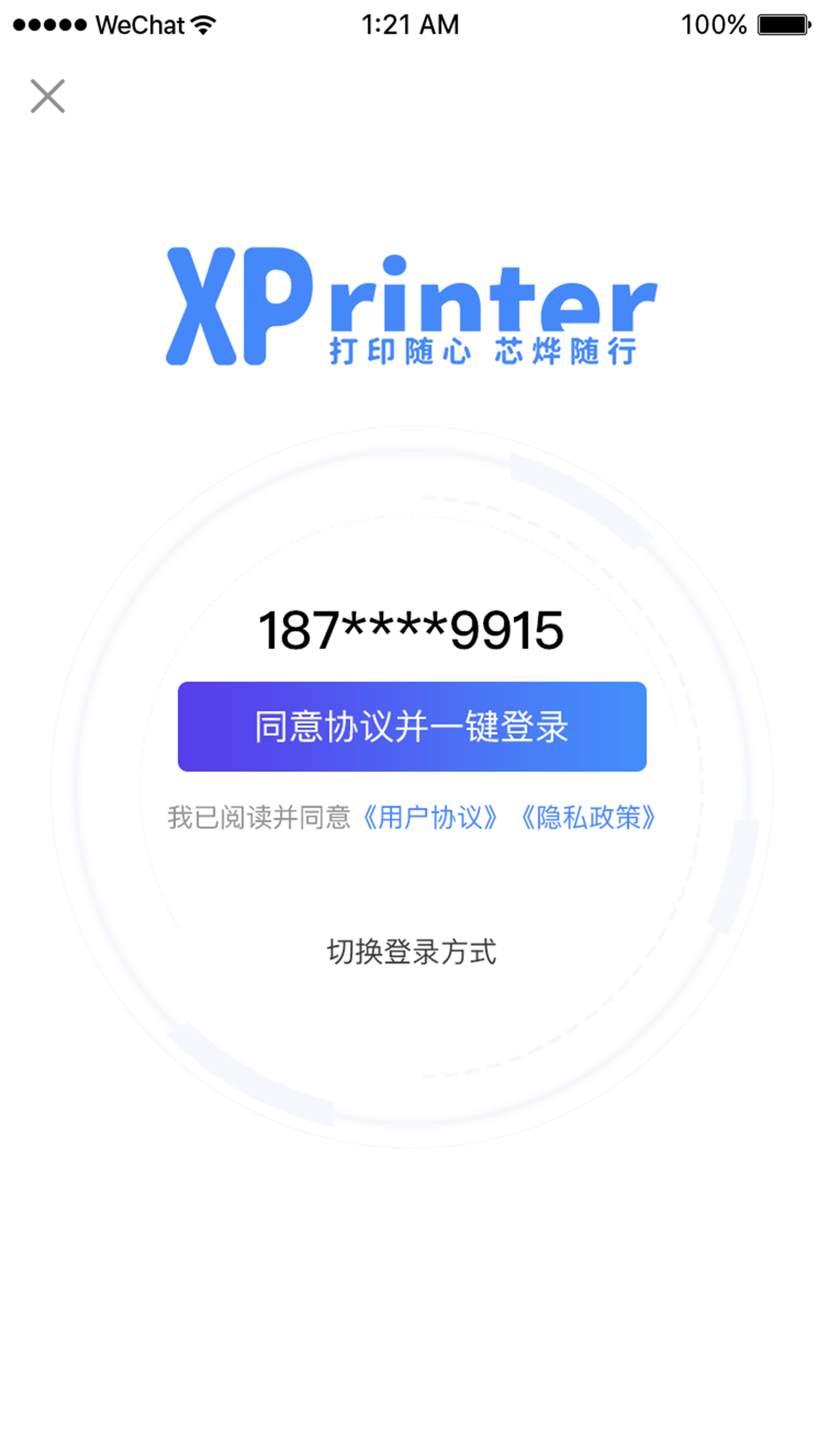 XPrinter 最新版本