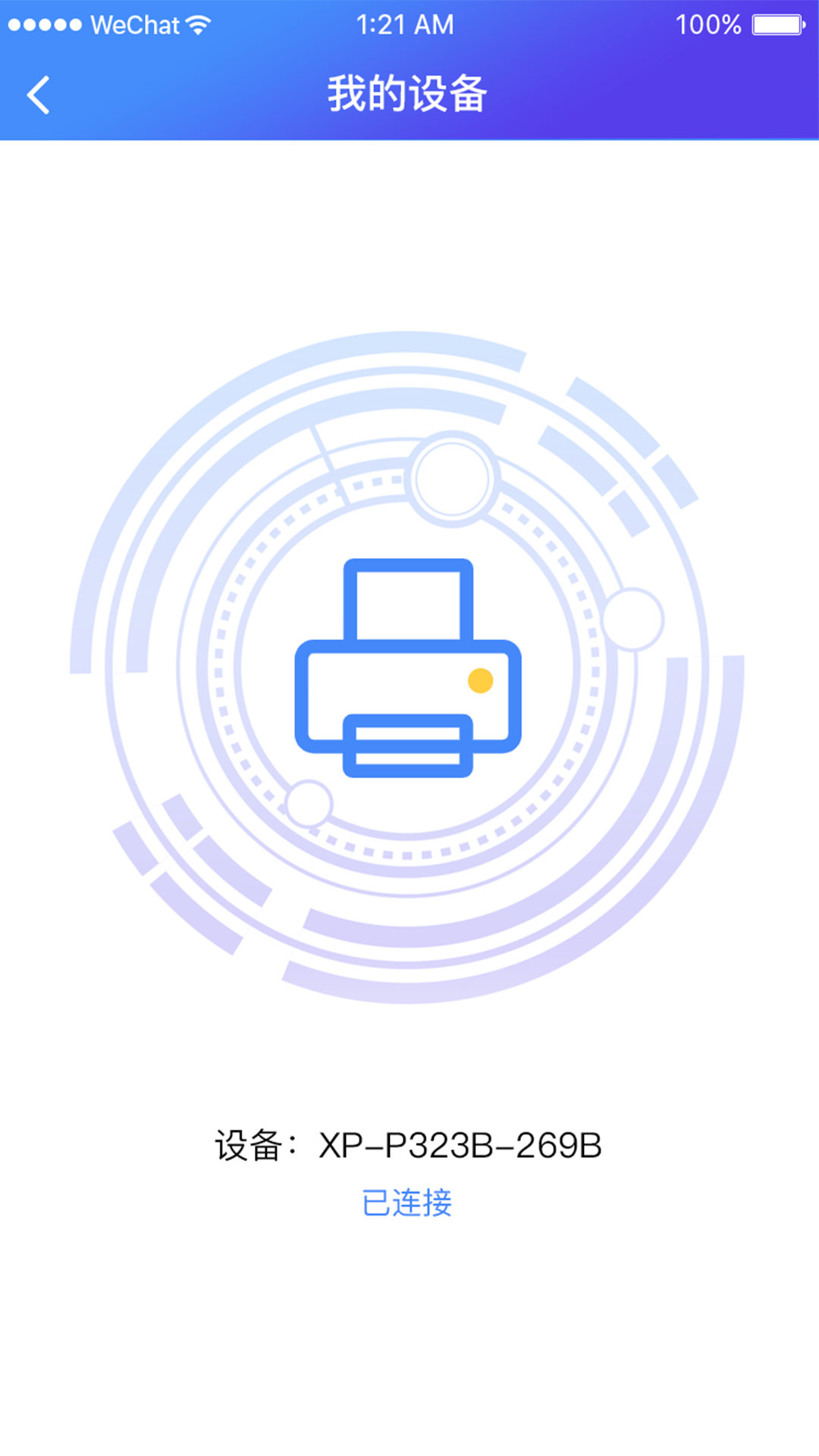 XPrinter 最新版本