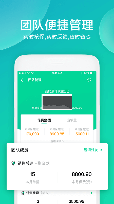 車保易應用程序 版本 2.2.3