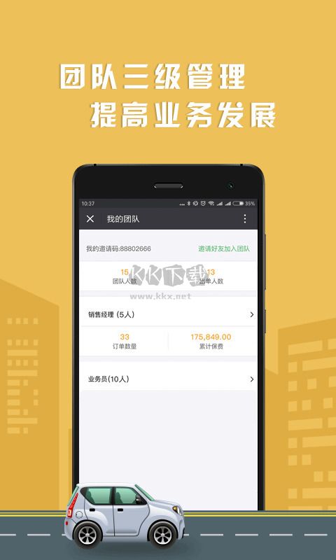 車保易應用程序 版本 2.2.3