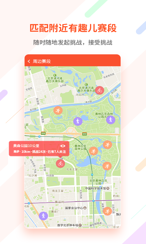 郁金香運(yùn)動(dòng)官方應(yīng)用程序
