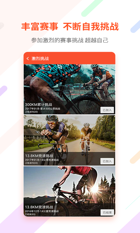 郁金香運(yùn)動(dòng)官方應(yīng)用程序