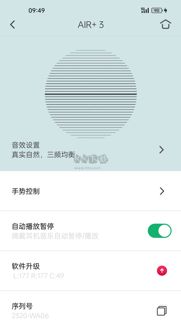 Libratone App Android版 2024 最新 v7.3.2