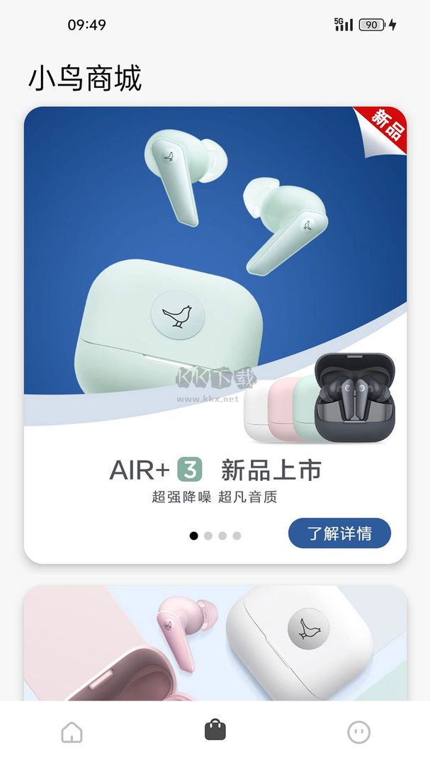 Libratone App Android版 2024 最新 v7.3.2