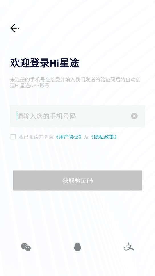 Hi星途官方應(yīng)用版