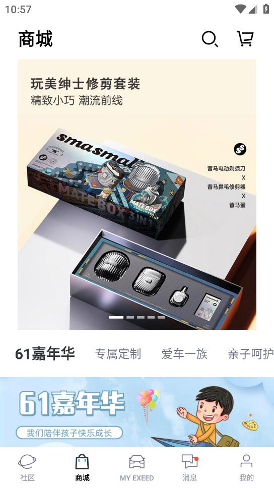 Hi星途官方應(yīng)用版