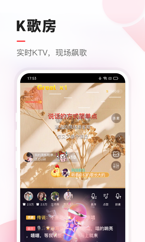 VV安卓最新版 8.30.1.3
