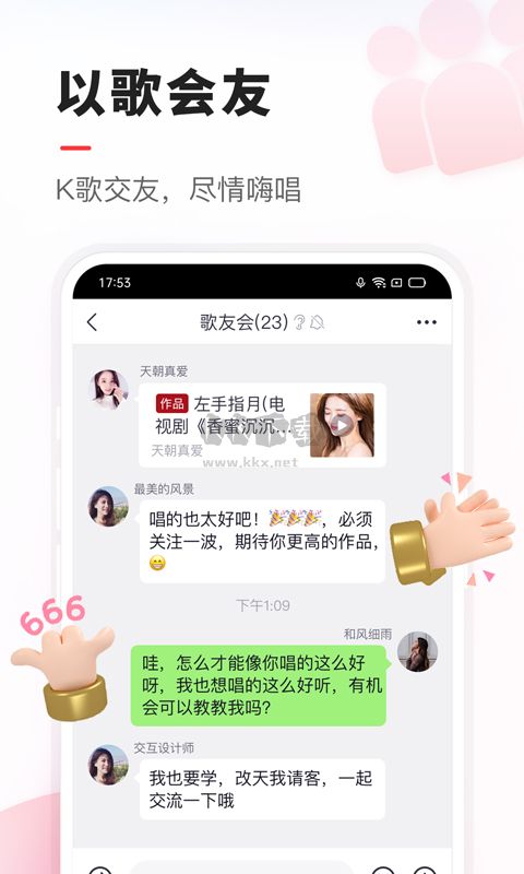 VV安卓最新版 8.30.1.3
