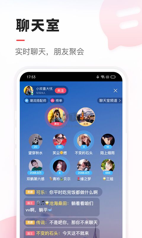 VV安卓最新版 8.30.1.3