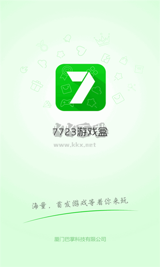 7233游戲盒安卓版 v4.9.9 最新版