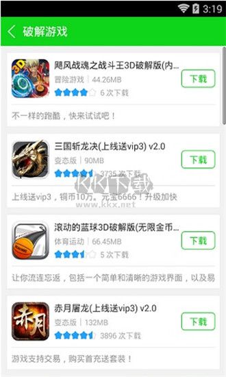 7233游戲盒安卓版 v4.9.9 最新版