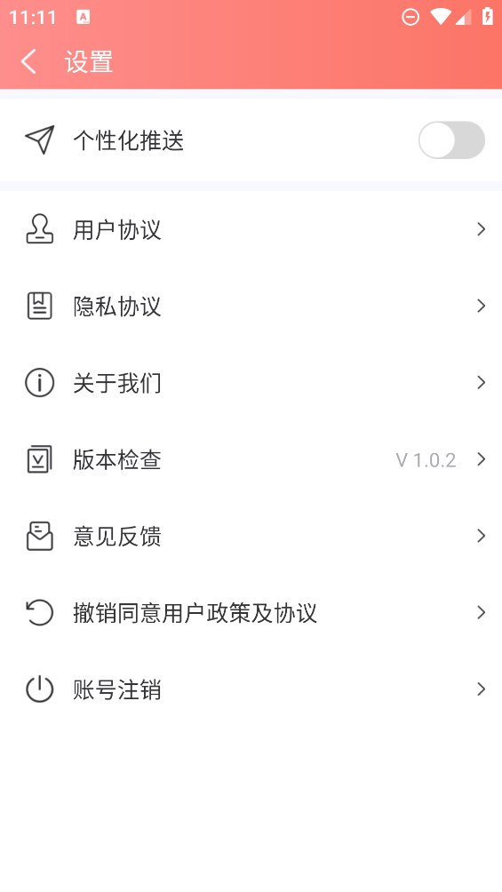 千秋日歷官方版