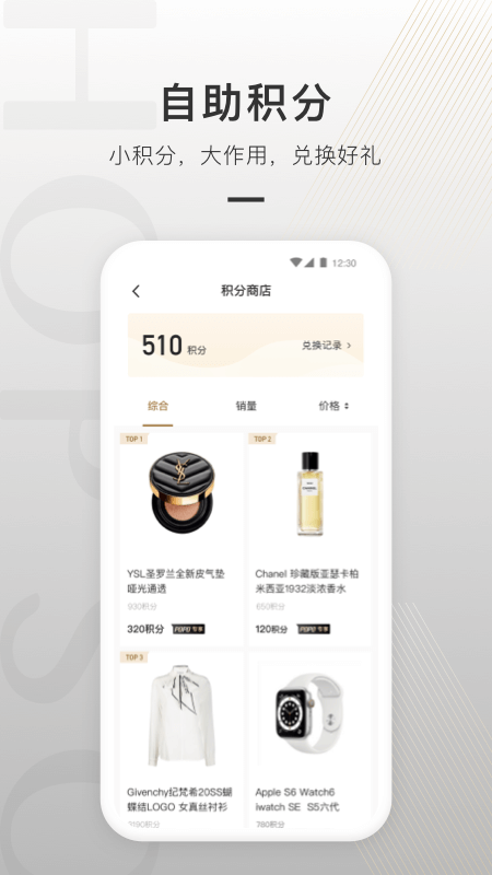 合生通官方應用下載