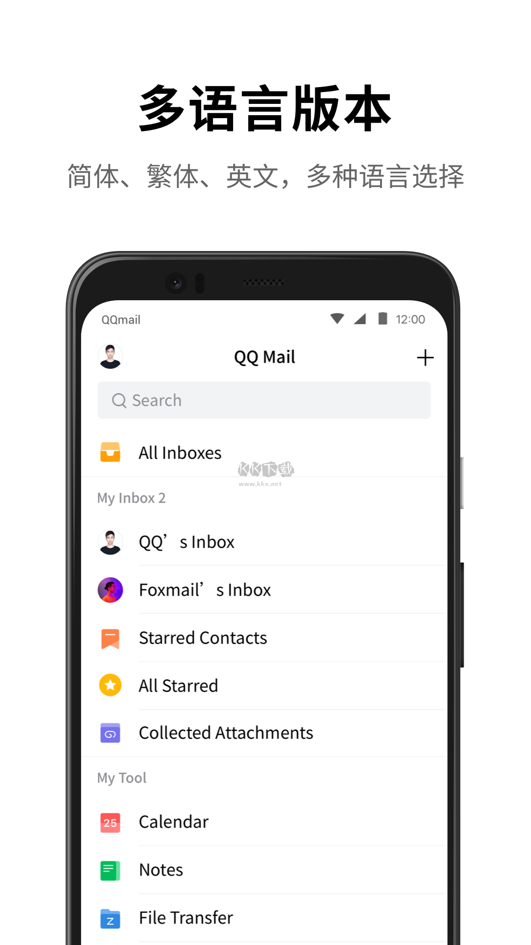 QQ郵箱官方最新版 v6.4.9