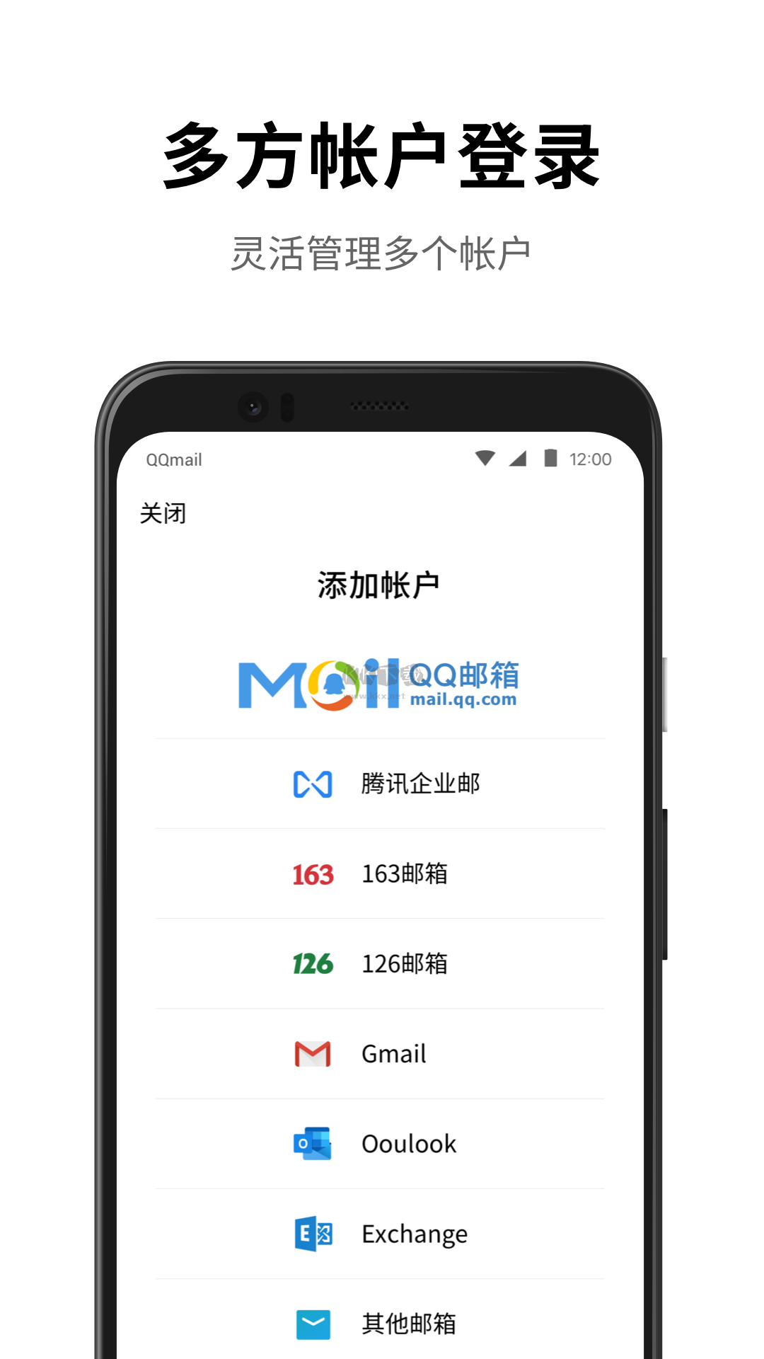 QQ郵箱官方最新版 v6.4.9