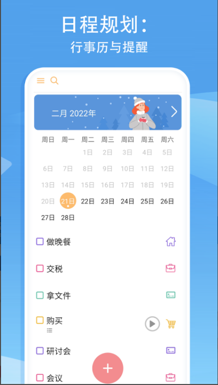 極簡記錄鴨官方應(yīng)用版