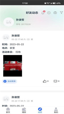 官方版綜合素養(yǎng)應(yīng)用程序