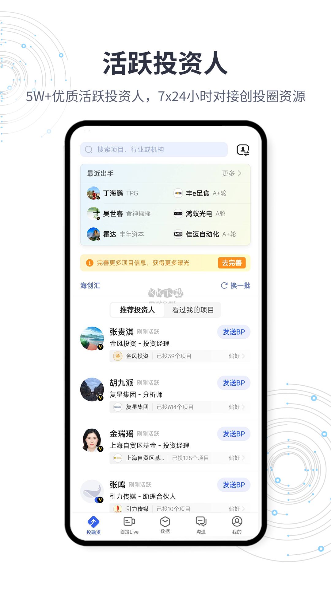鯨準App 7.6.5.beta版