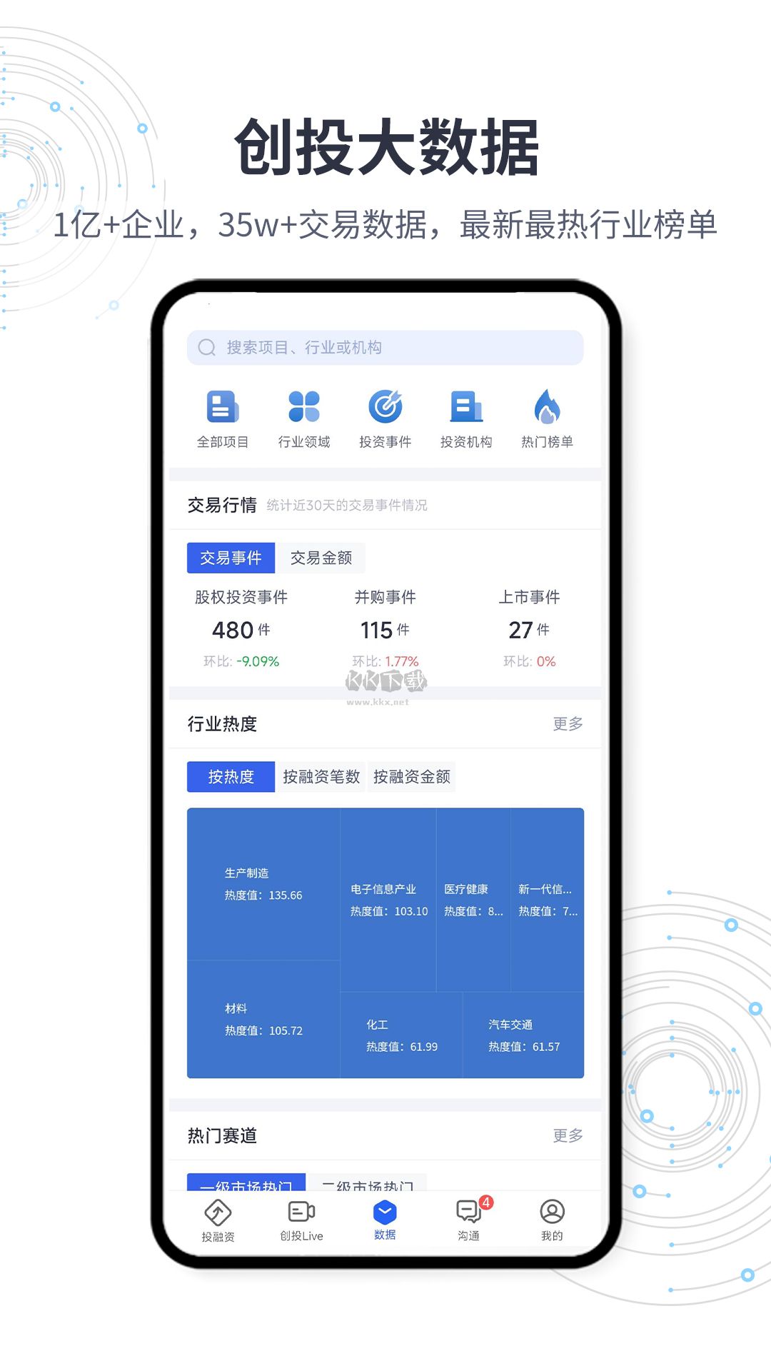 鯨準App 7.6.5.beta版