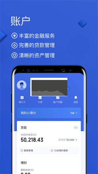 有錢花應(yīng)用程序 v7.5.2