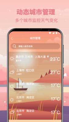 木里縣氣象預(yù)警應(yīng)用最新版本