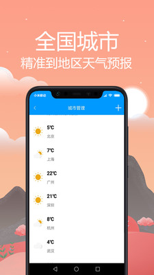 木里縣氣象預(yù)警應(yīng)用最新版本