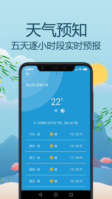 木里縣氣象預(yù)警應(yīng)用最新版本