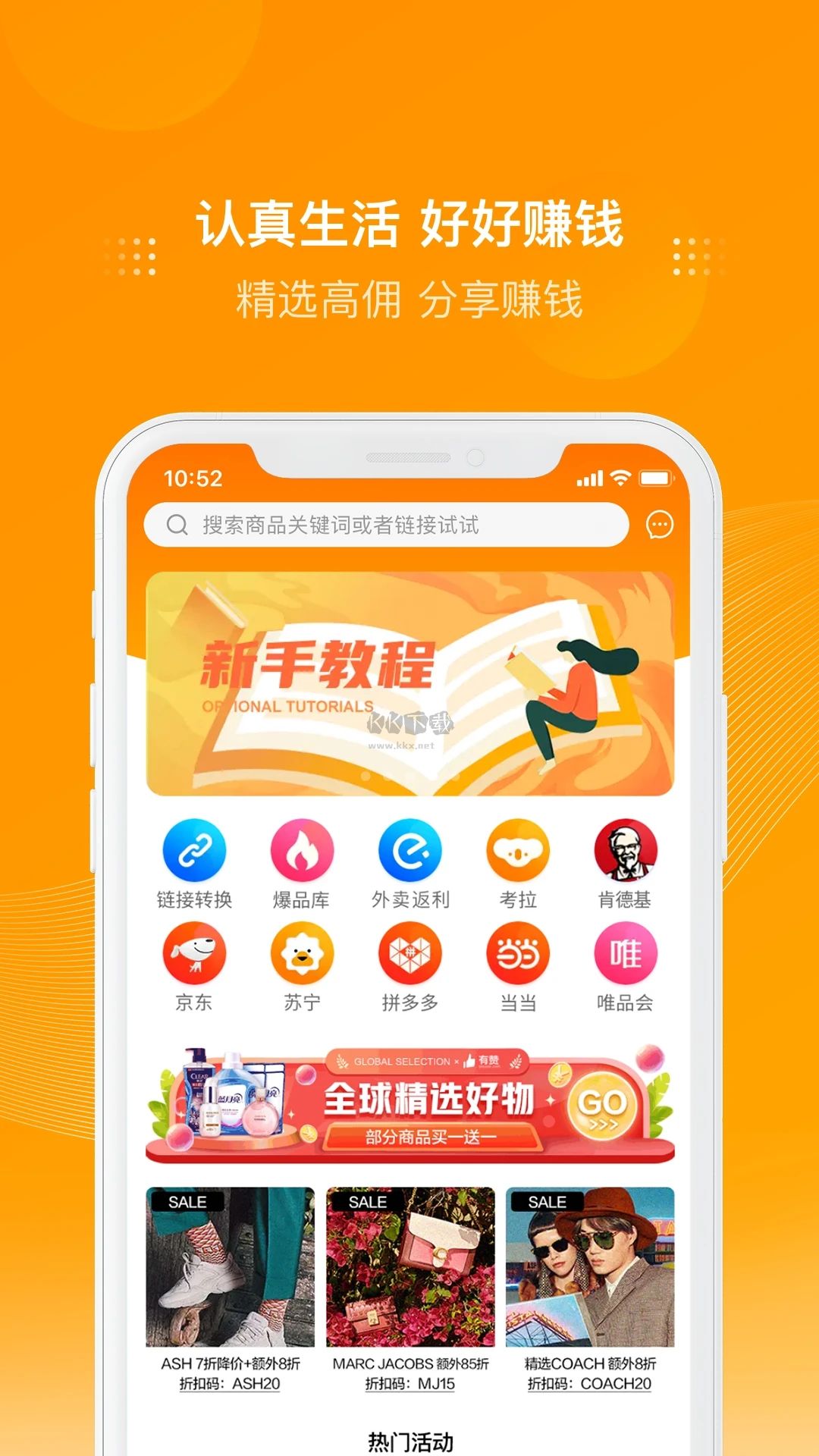 多麥聯(lián)盟應用程序 v3.13.9