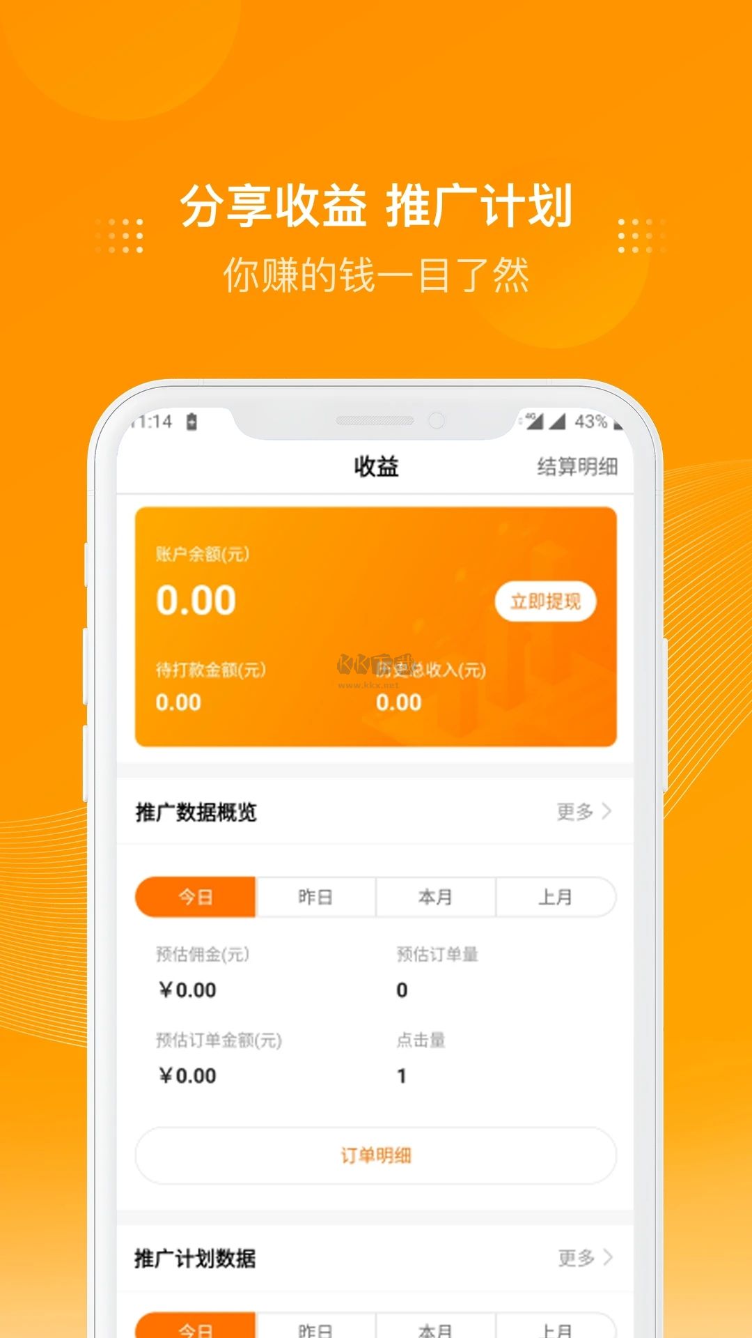多麥聯(lián)盟應用程序 v3.13.9
