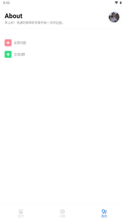 生活助手工具箱應(yīng)用新版