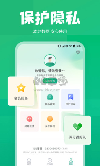 照片誤刪恢復大師免費版 v2.6.4 更新版