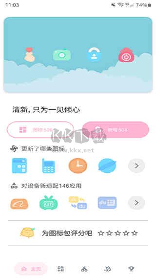 果凍圖標(biāo)應(yīng)用安卓最新版 v1.0.221