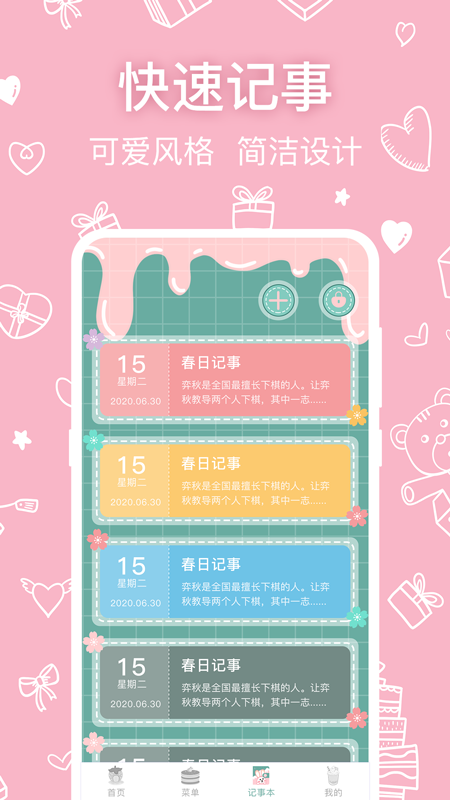 可愛瀏覽器官方版