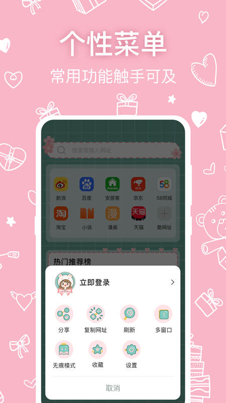 可愛瀏覽器官方版