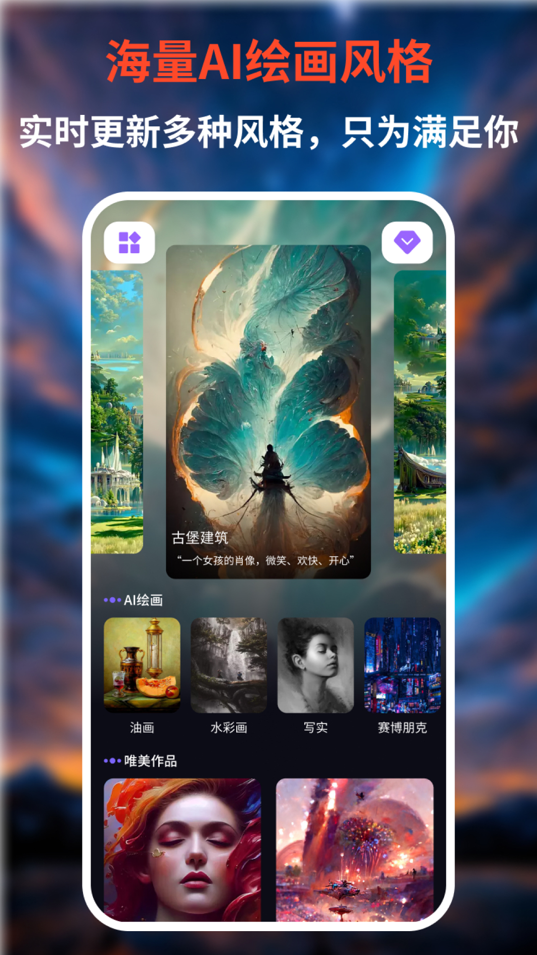 最新版本的AI繪畫王應(yīng)用