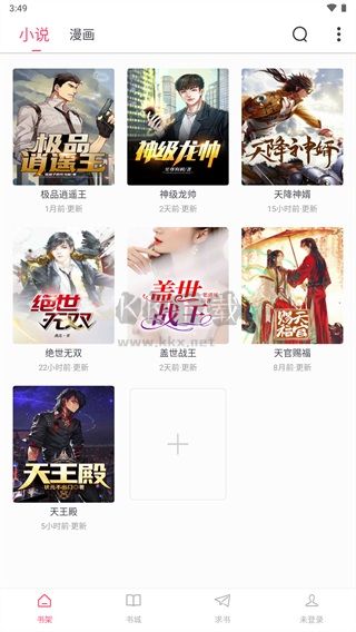 小小追書免費(fèi)版 v1.1.8